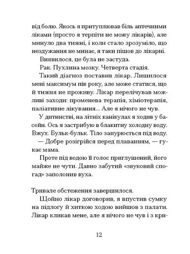 Якщо зі світу зникнуть коти - фото 5