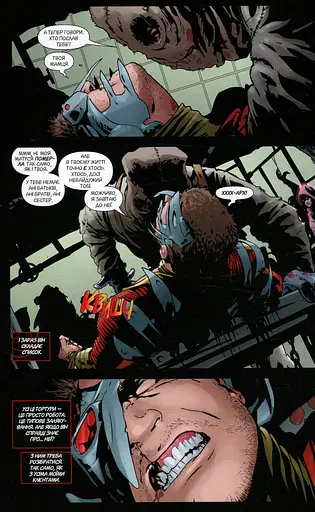 Загін самогубців. Копняк у зуби. Книга 1 - фото 7