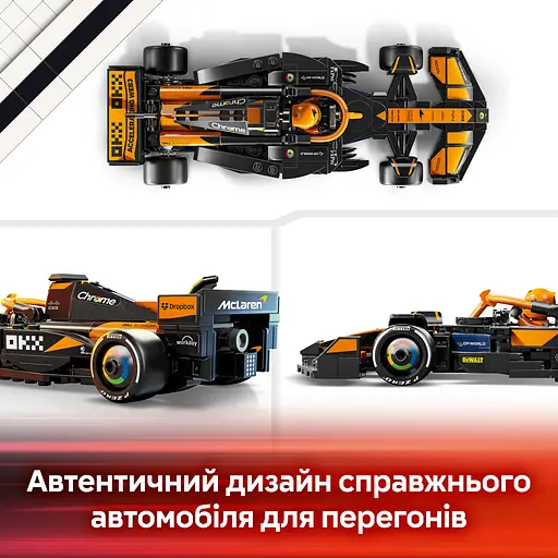 Конструктор LEGO Speed ​​Champions Автомобиль для гонки McLaren F1 269 деталей (77251) - фото 13