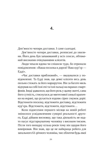 Смерть у «Білому олені» - фото 22