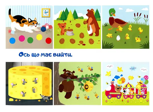 Хмаринка. Клеїмо вдома та в садочку - фото 6