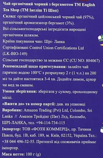 Чай черный English Tea Shop Earl Grey органический 100 г - фото 4