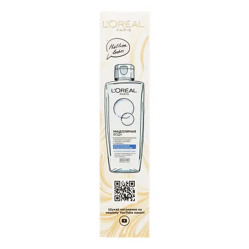 Подарочный набор L’Oréal Paris: Тушь-бальзам Volume Million Lashes Balm Noir 9.2 мл + Мицеллярная вода Skin Expert Micellar Water, 200 мл - фото 5