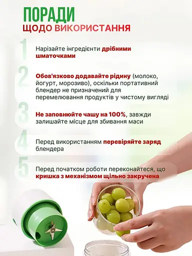 Аккумуляторный портативный блендер MJM PRO Green - фото 7