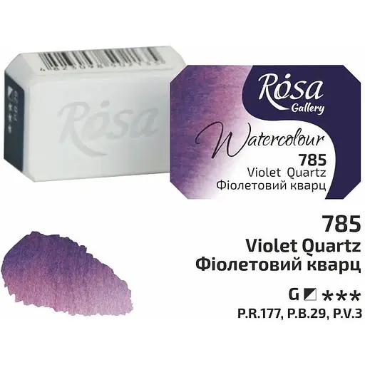 Фарба акварельна Фіолетовий кварц (785) 2.5 мл Rosa Gallery - фото 1