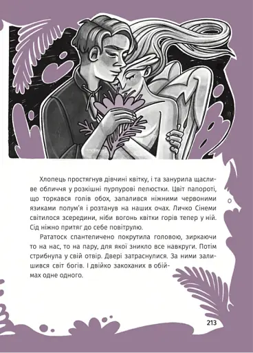 Незнайомка в люстерку - фото 4