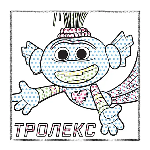 Водная раскраска Цветной Буль Король Тролекс 1370002 Тролли 2, 12 страниц - фото 2