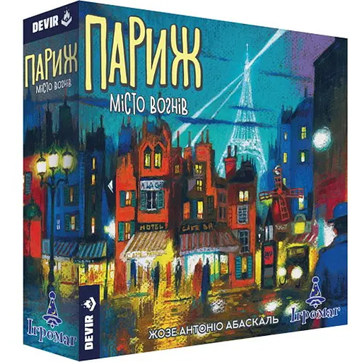 Настольная игра Ігромаг Париж. Город огней (Paris: La Cite de la Lumiere) (укр.) (6610) - фото 1