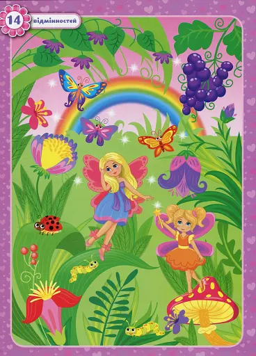 Повтори картинку. Феї - фото 3