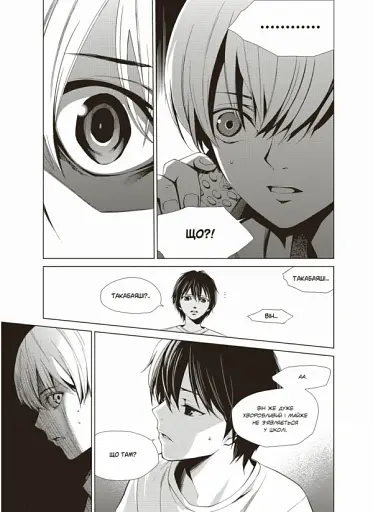 Інша, Друга чверть - фото 2