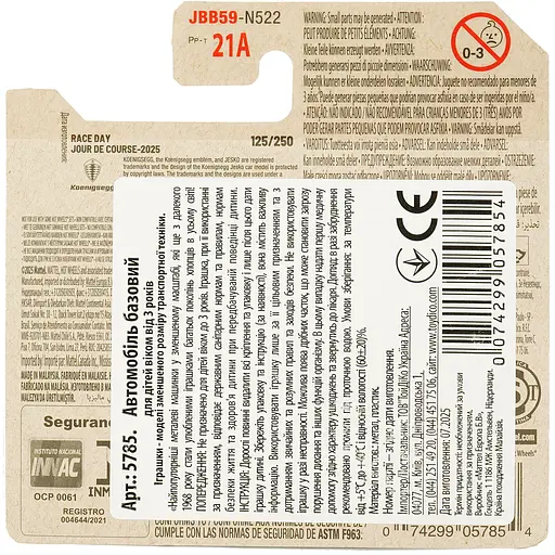 Базовая машинка Hot Wheels 2020 Koenigsegg Jesko голубая (5785) JBB59-N522 - фото 3