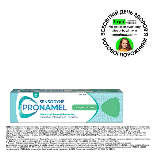 Зубна паста Sensodyne Пронамель 75 мл - фото 2