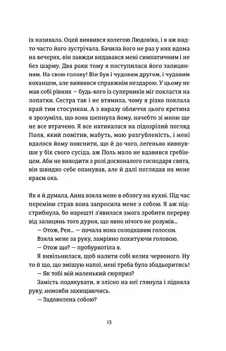 Очевидне - фото 7