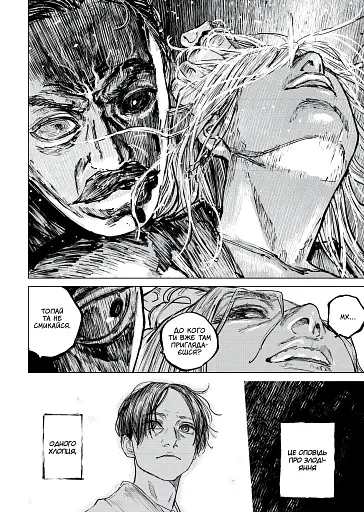 Ґаннібал. Том 10 - фото 2