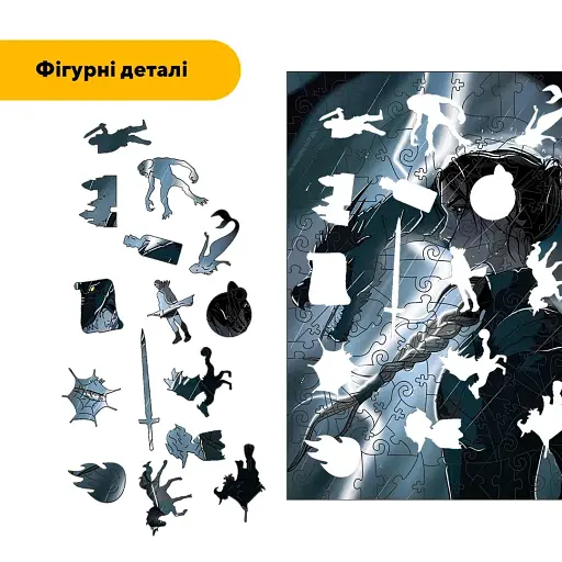Дерев'яний фігурний пазл Володарка Блискавки, А2, Картонна коробка 300+ елементів - фото 3