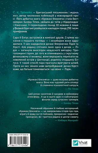 Крижані близнята - фото 2