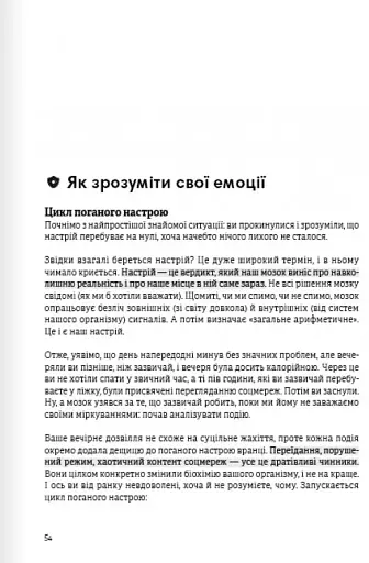 Сам собі енерджайзер. Збірник самарі (+ аудіокнижка) - фото 9