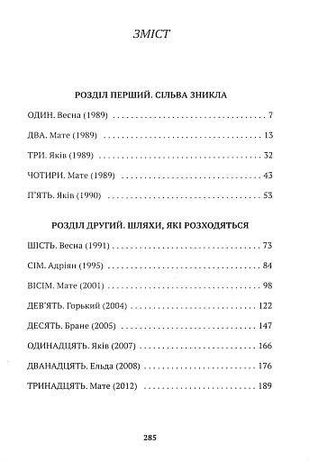 Червона вода - фото 3