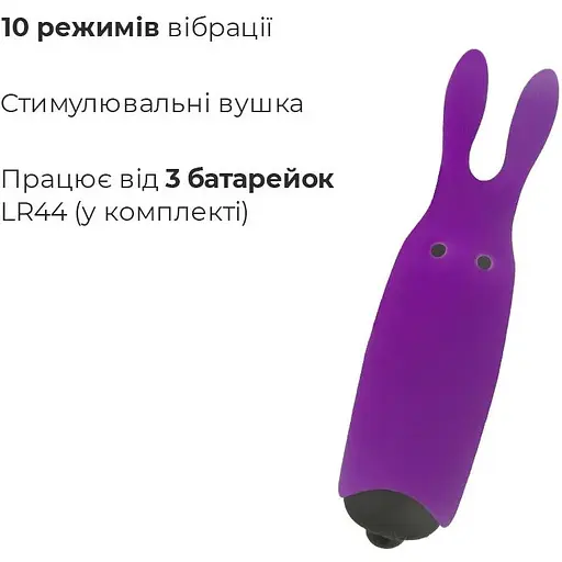 Вибропуля Adrien Lastic Pocket Vibe Rabbit Purple - фото 3