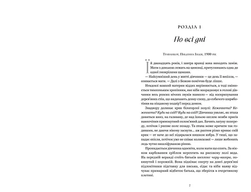 Завіт води Limited edition - Абрагам Верґіс (978-617-523-393-1) - фото 2