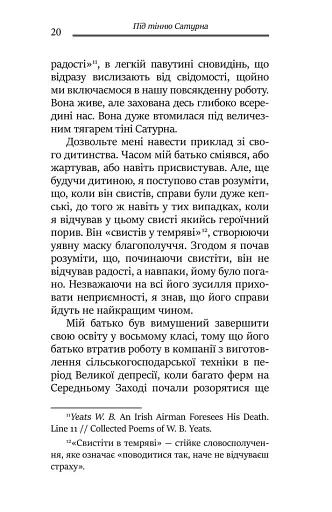 Під тінню Сатурна. Чоловічі психічні травми та їхнє зцілення - фото 5