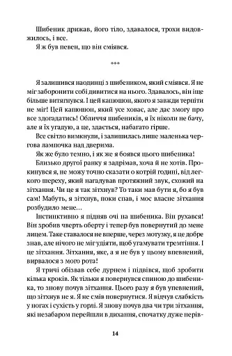 Оповідки для недолугих пияків - фото 3