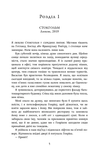 Сарек - фото 5