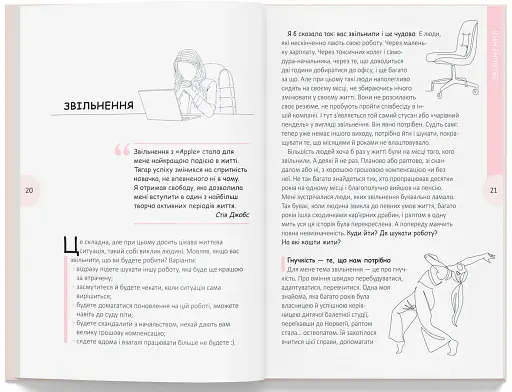 Вихід є! Завжди! Про втрату, біль і шлях до себе у найважчі моменти життя - Чуб Наталія - фото 5