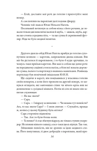 Містерії - фото 5