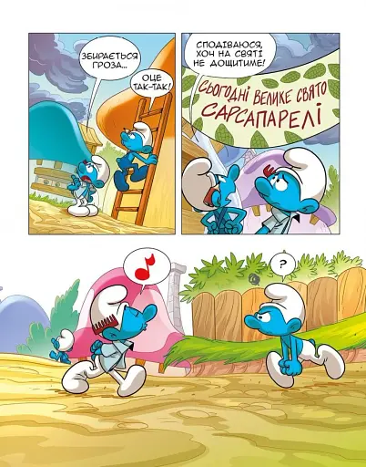 Смурф, який у всьому бачив несправедливість. Смурф, який говорив неправду - фото 4