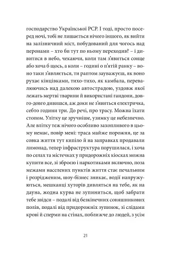 Anarchy in the UKR. Луганський щоденник. Бігти не зупиняючись - фото 12