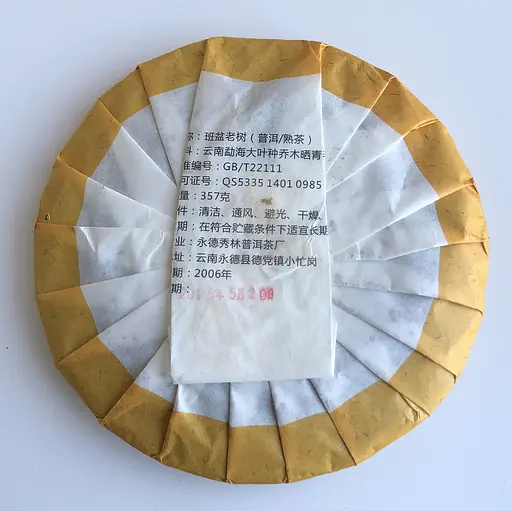 Шу пуэр Бань Чжан Лао Шу Bang zhang lao shu 2015 блин 357 г - фото 2