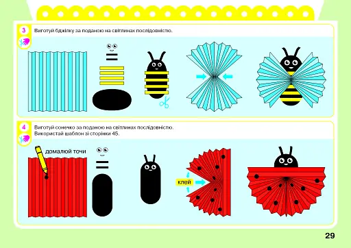 Уроки майстерності 2 клас. Альбом-посібник - фото 3