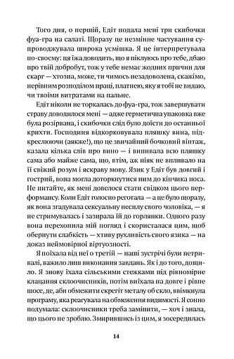 Листи з холодного краю - фото 9