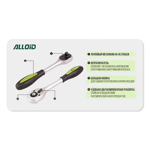 Набор головок Alloid 1/4, 4-14 мм 46 предметов (НГ-2046П) - фото 5