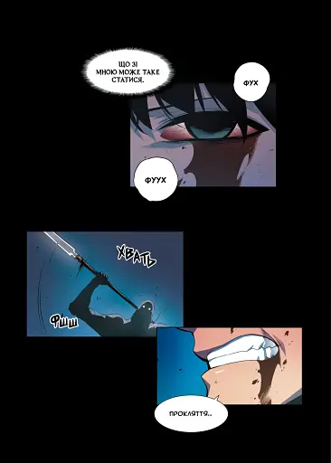 Тільки я візьму новий рівень. Том 1 - фото 5