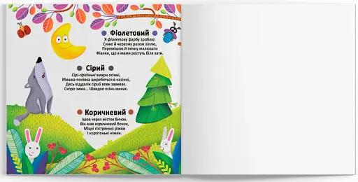 Багаторазові водяні розмальовки. Кольори - фото 4