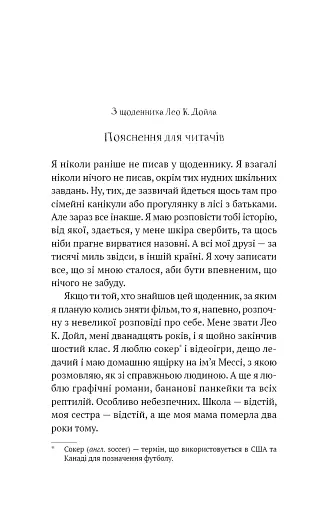 Академія. Книга 1 - фото 6