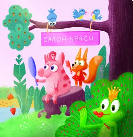 Салон краси для Білки - фото 6