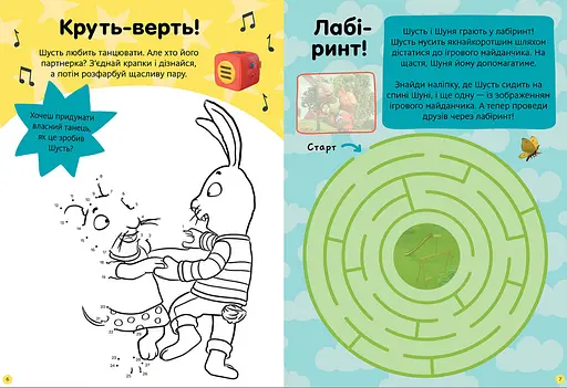 Книга Шусть і Шуня. Нумо гратися! Стікербук. Автор - Nosy Crow (Artbooks) (м'яка) - фото 4