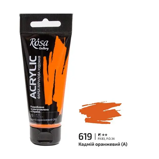 Краска акриловая Кадмий оранжевый (619) 60 мл Rosa Gallery - фото 1