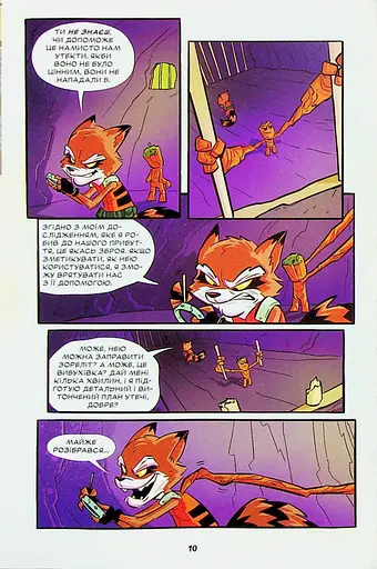 Ракета і Ґрут. Жахливі оповідки - фото 9