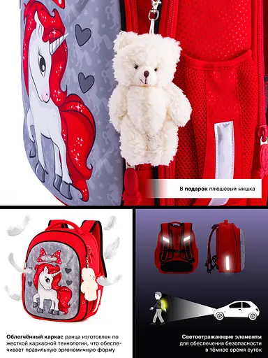 Школьный рюкзак (ранец) с ортопедической спинкой Winner / SkyName для девочки с Единорогом 37х29х18 см красный для начальной школы R4-403 - фото 9