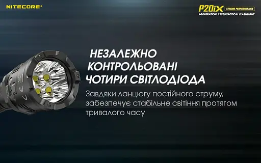 Ліхтар ручний Nitecore P20iX Cree XP-L2 V6 4000 лм 1х21700 USB (7 режимів) - фото 6