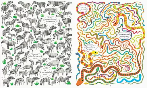 Подивись і знайди. Тварини - фото 3