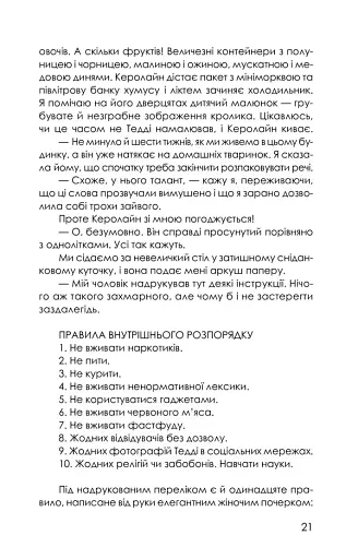 Приховані малюнки - фото 16