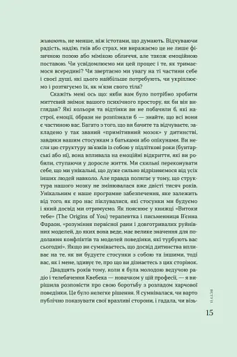 Крок назустріч - фото 5