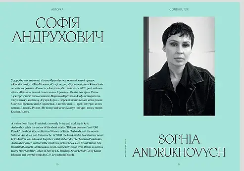 Сучасна українська проза та поезія. Том 2 - фото 6