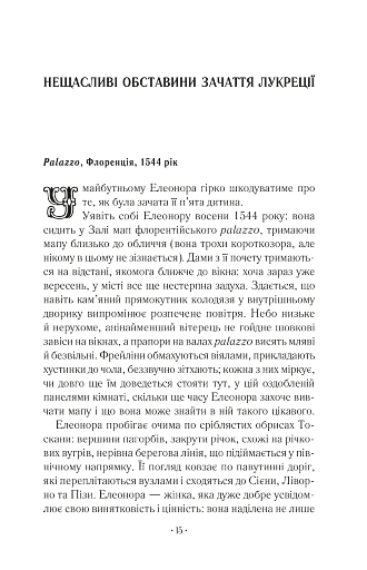 Шлюбний портрет - фото 9