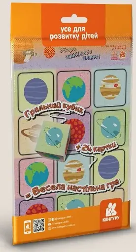 Збери найбільше планет. Гра в дорогу - фото 2